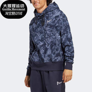 Adidas/阿迪达斯正品新款PARLEY HOODIE男女运动连帽卫衣HR6994