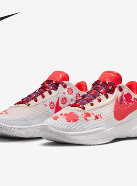 Nike/耐克官方正品LEBRON XX PREMIUM EP男女实战篮球鞋FJ0724