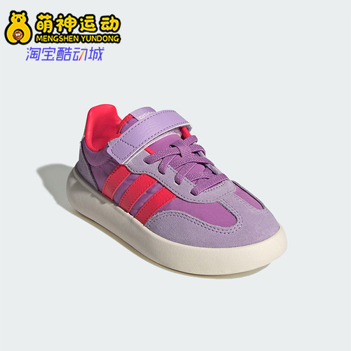 Adidas/阿迪达斯正品BARREDA小童运动魔术贴时尚休闲板鞋JR0772