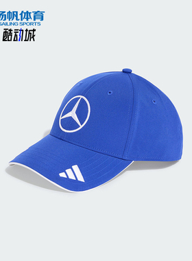 Adidas/阿迪达斯正品2025新款男女款经典梅赛德斯AMG棒球帽JZ6713