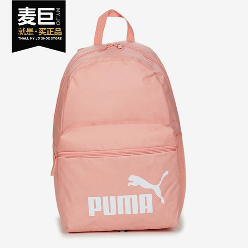 彪马休闲运动男女双肩背包正品