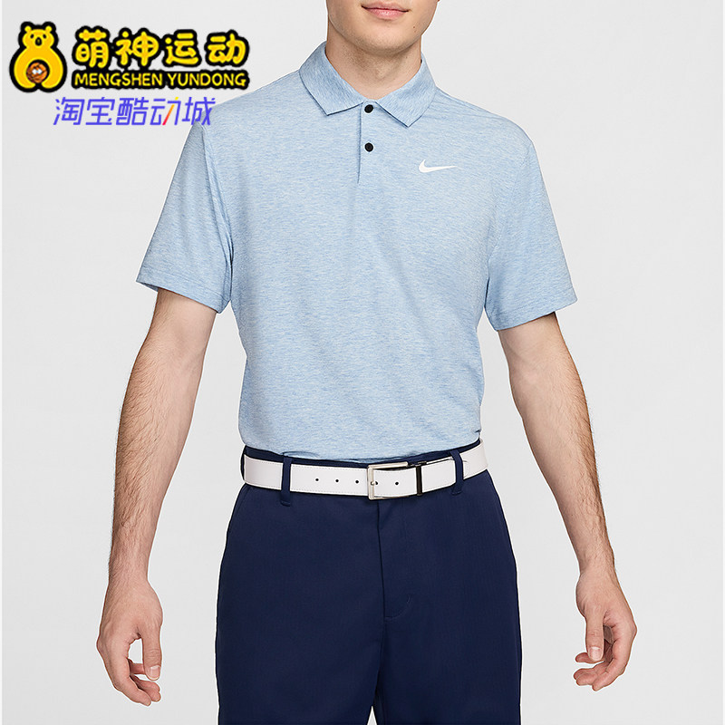 Nike/耐克正品2025男士透气运动套头印花耐穿POLO衫DZ5366-429,运动服/休闲服装,运动POLO衫,淘宝优惠券,粉丝福利购,淘宝优惠卷