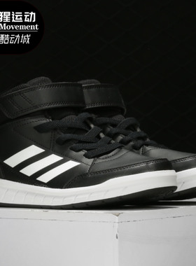 Adidas/阿迪达斯正品AltaSport Mid大童鞋训练中帮运动鞋 G27113