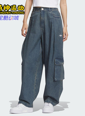 Adidas/阿迪达斯正品三叶草女士经典牛仔潮流工装宽松长裤KC5813