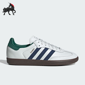 阿迪达斯正品 三叶草男女同款 时尚 Adidas 简约运动板鞋 IH4882