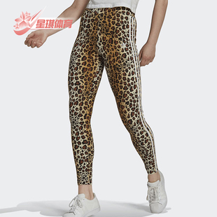 Adidas 三叶草女士豹纹印花经典 运动紧身长裤 HB4768 阿迪达斯正品
