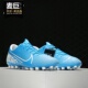 耐克正品 AG男女比赛训练足球鞋 VAPOR Nike ACADEMY BQ5518 414