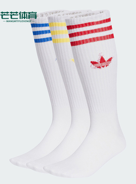 Adidas/阿迪达斯正品三叶草男女同款亲肤针织袜子三双装 IX7504