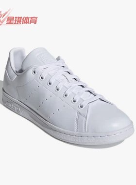 Adidas/阿迪达斯正品Stan Smith男女低帮运动休闲鞋FX5500