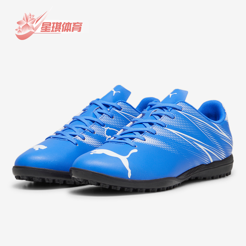 彪马男士运动正品缓震耐磨足球鞋