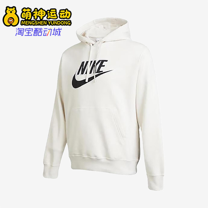 Nike/耐克正品新款男白黑色柔软保暖纯色经典连帽卫衣DX1518-030