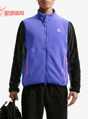 Nike/耐克正品ACGWOLFTRE新款男紫色保暖无袖经典马甲IF0976-510