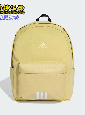Adidas/阿迪达斯正品2025新款女士大容量经典运动双肩背包KC9895