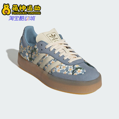Adidas/阿迪达斯正品三叶草女士休闲花卉印花厚底时尚板鞋JQ6046