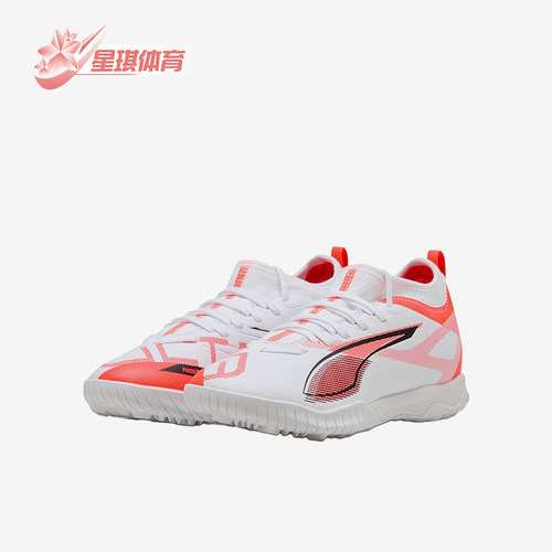 Puma/彪马正品ULTRA 5 MATCH大童TF中端儿童经典足球鞋108352-01