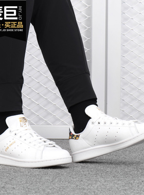 Adidas/阿迪达斯正品  三叶草 STAN SMITH W 女子经典鞋EF1481