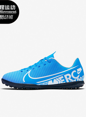 Nike/耐克正品JR VAPOR 13 CLUB 大童运动耐磨足球鞋AT8177-414