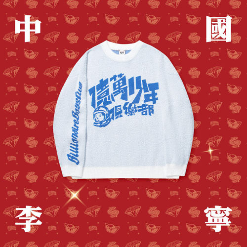 李宁正品BBC联名系列男子时尚百搭亲肤保暖宽松套头编织衫AMBU231
