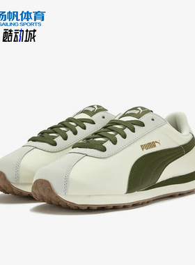 Puma/彪马正品TURINO男女薄底运动低帮经典轻便休闲鞋362167-18