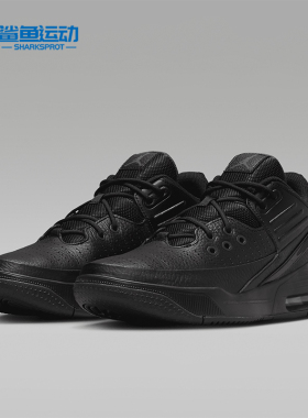 Nike/耐克正品Jordan Max Aura 5 男士缓震运动鞋DZ4353-001