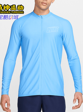 Nike/耐克正品26夏Swim 3-D男士防晒日常经典长袖上衣FZ6161-412