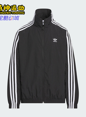 Adidas/阿迪达斯正品三叶草大童经典梭织宽松立领运动外套KQ5491