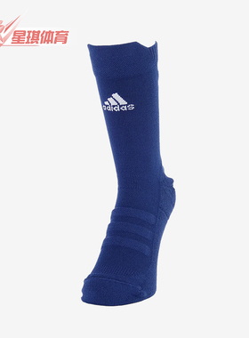 Adidas/阿迪达斯正品ALPHASKIN男女同款透气高筒袜一双装CV7431