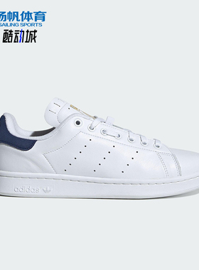 Adidas/阿迪达斯正品三叶草男女经典轻便透气运动日常板鞋JQ2321