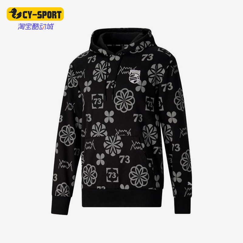 Puma/彪马正品新款男士印花简约经典针织连帽卫衣套头衫536492-01