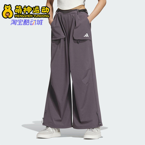 Adidas/阿迪达斯正品2025春季新款女士宽松阔腿经典弯刀裤JZ2172