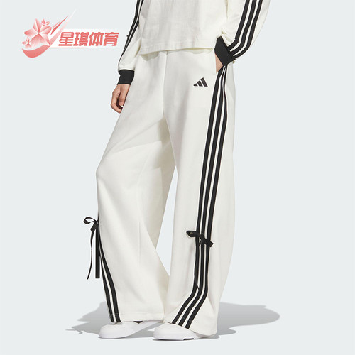 Adidas/阿迪达斯正品2025秋季款女士日常运动宽松针织长裤KG3857