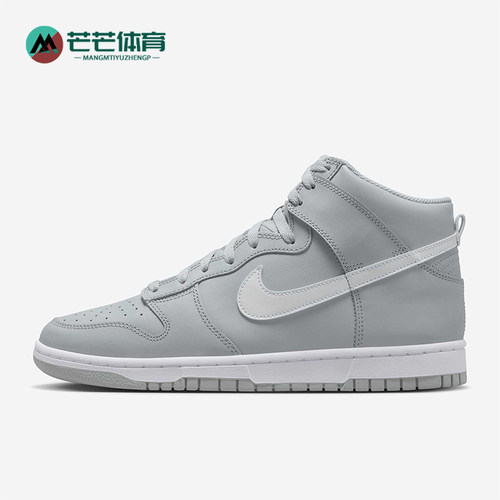 Nike/耐克正品Dunk High男士耐磨系带运动休闲板鞋DV0828-001