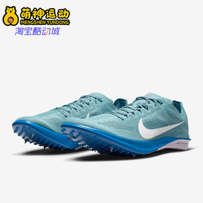 Nike/耐克正品新款男女透气缓震低帮中长跑钉鞋HQ1855-400