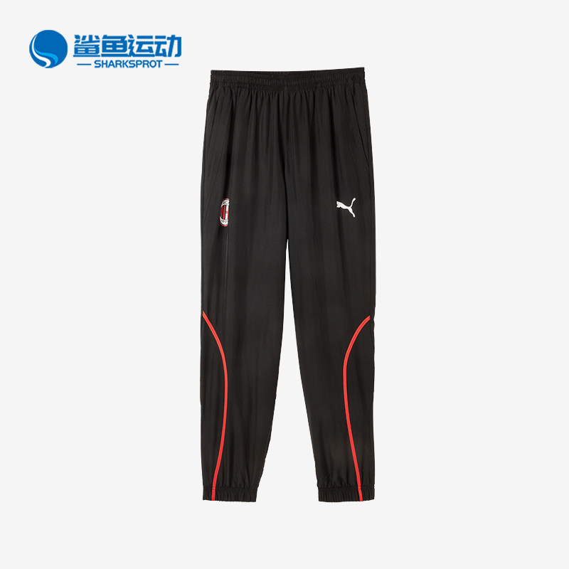 Puma/彪马正品AC米兰24/25赛季男士抽绳透气足球训练休闲运动长裤
