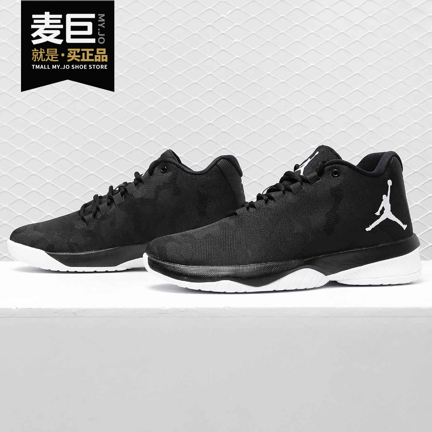 Nike/耐克正品正品男Air Jordan B.Fly 缓震低帮球篮球鞋  910209
