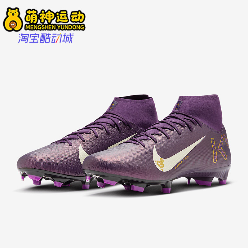 Nike/耐克正品Superfly 10男士中帮缓震经典运动足球鞋HJ7309-500