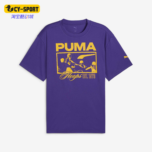 Puma/彪马正品夏季新款男士透气跑步经典训练短袖T恤685441-03