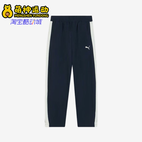 Puma/彪马正品T7防泼水复古经典儿童针织透气休闲运动裤950557-01