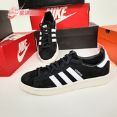 阿迪达斯正品 春夏新款 CAMPUS Adidas 男女休闲运动板鞋 BZ0084