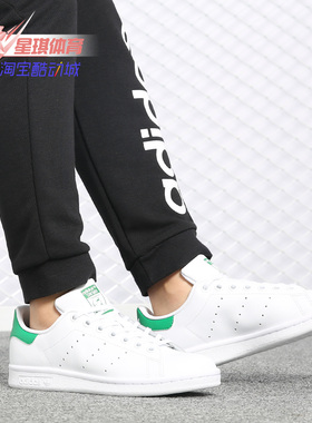 Adidas/阿迪达斯正品女Stan Smith史密斯小白鞋运动板鞋 M20605