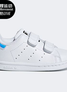 Adidas/阿迪达斯正品冬季新款小童Stan Smith休闲鞋 AQ6274