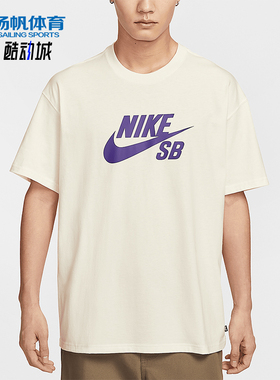 Nike/耐克正品2025夏季款男士宽松日常经典运动休闲T恤CV7540-133
