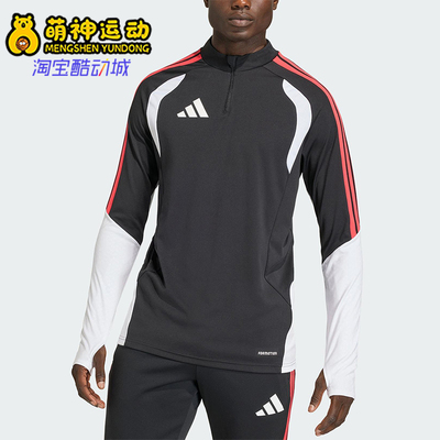 Adidas/阿迪达斯正品2025男士训练立领拼接足球修身上衣KA7560