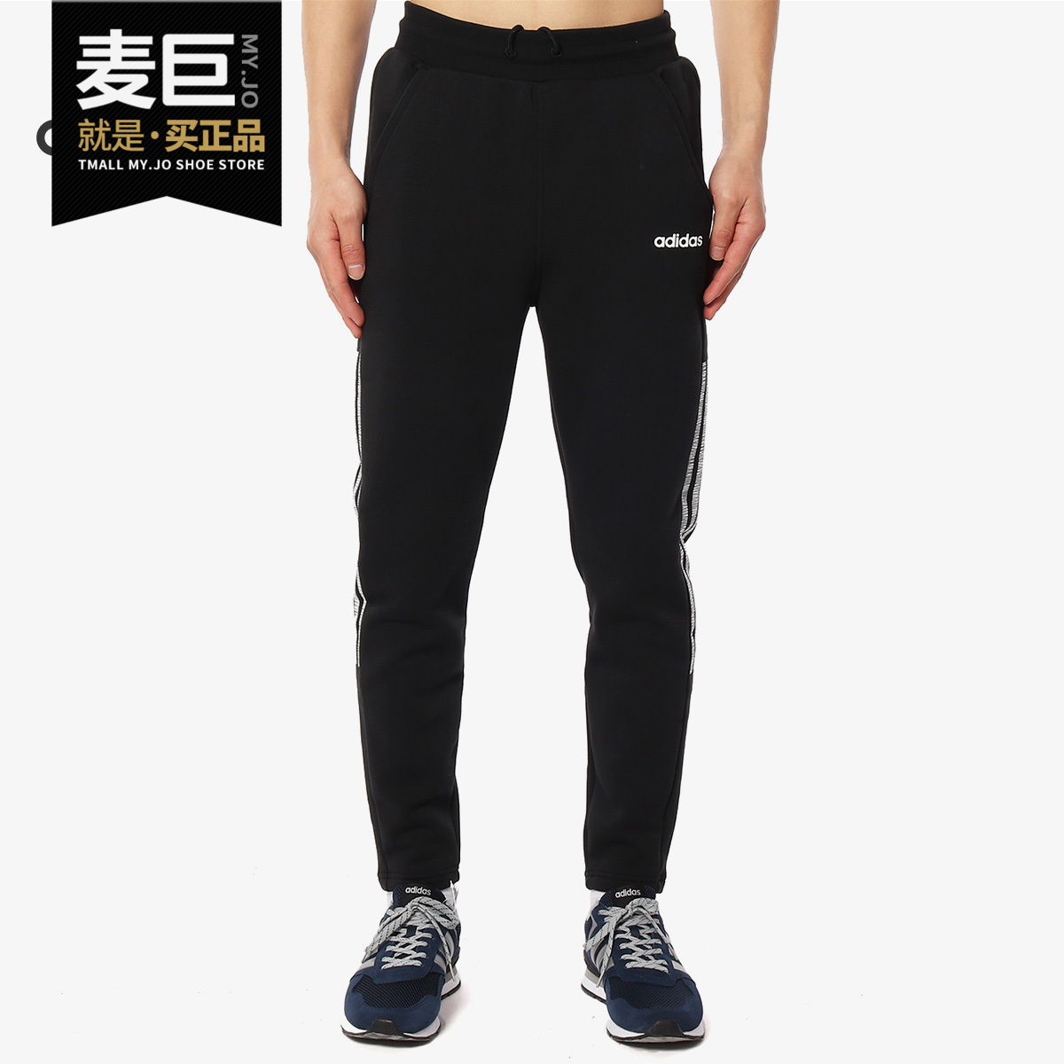Adidas/阿迪达斯正品春秋新款 M CE 3S TP 男子运动裤DZ5608