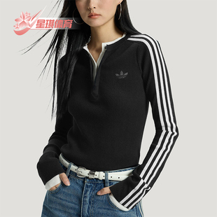 Adidas/阿迪达斯正品三叶草女士休闲亲肤修身圆领针织衫KS5333