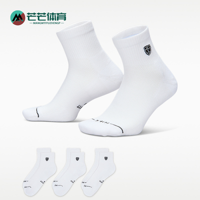 Nike/耐克正品Everyday Elevated Golf男士经典三双装IH8638-901