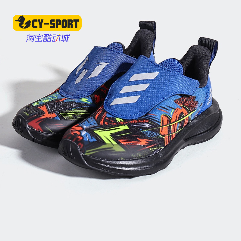 Adidas/阿迪达斯正品FortaRun Messi AC K大童训练运动鞋FV2647