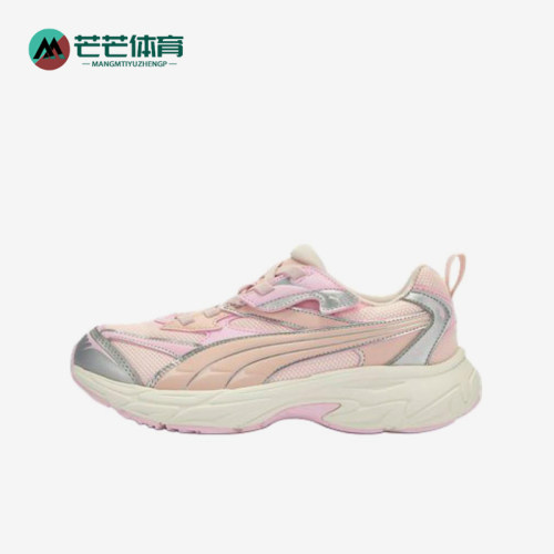 Puma/彪马正品Morphic织物复古儿童白粉色经典运动鞋406208-04