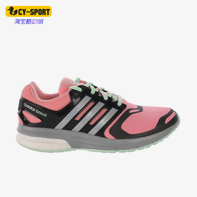 Adidas/阿迪达斯正品新款Questar Boost ATR 女子跑步鞋B33280
