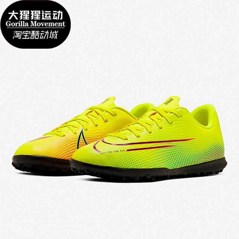 Nike/耐克正品刺客MDS 碎钉女子GS大童足球鞋CJ1179-703